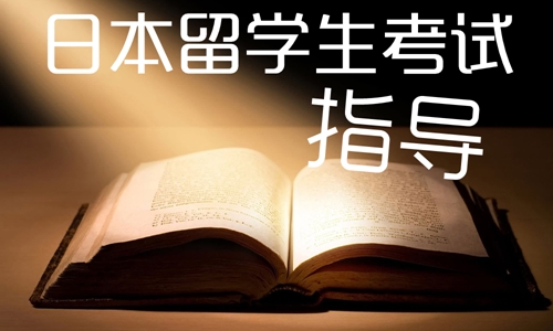 日本留学生有哪些假期