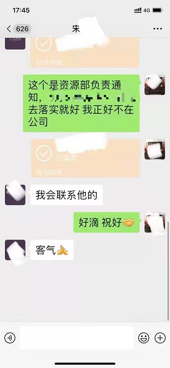 感谢李先生信任 报名日本短培7月生