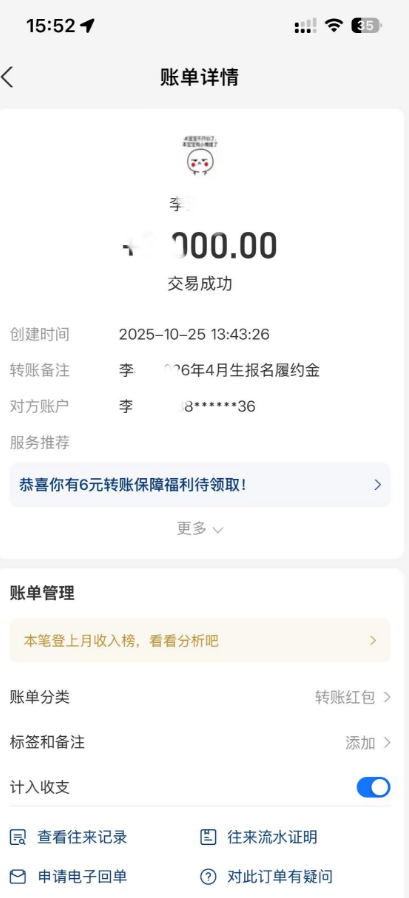 感谢大家信任 赶上26年四月生的末班车！