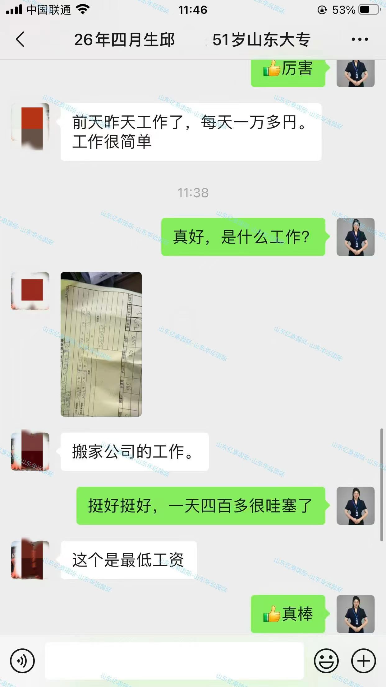 回访客户中的小惊喜✨