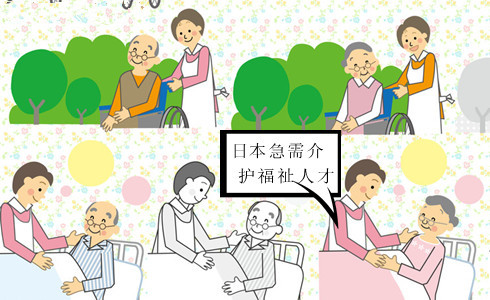 【特定技能・介護】介護スタッフ募集！