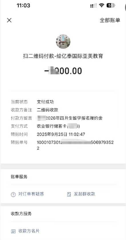 赴日留学末班车